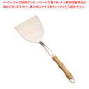 18-8夕華起しヘラ 小【中華 へら ヘラ フライ返し 中華厨房 中華 へら ヘラ フライ返し 中華厨房 業務用】【ECJ】