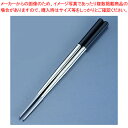 18-8プラ付取り箸 23cm 【菜箸 盛り箸】【ECJ】
