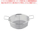 SA18-8フライヤー油缶用篭 20l用【油缶用篭 油缶用篭 業務用】【ECJ】