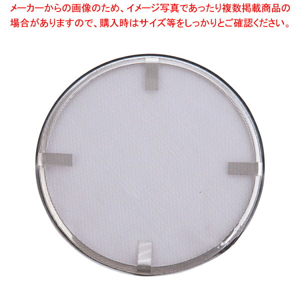 18-8油こし用替網 No.4用【ECJ】