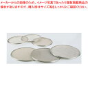 SA18-8替アミ 24cm用 30メッシュ【うらごし 替アミ式 裏ごし器 トマト裏ごし うらごし 野菜裏ごし スープ卵裏ごし お粥 人参 マッシュポテト ポタ...
