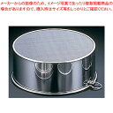 【まとめ買い10個セット品】18-8うらごし(30メッシュ) 大【 うらごし 裏ごし 裏ごし器 芋裏ごし トマト うらごし スープ卵裏ごし お粥 人参】【ECJ...