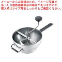 クイジプロ デラックスフードミル (うらごし器)74-6479【裏ごし 裏漉し うらごし ムーラン フルイ 裏ごし 裏漉し うらごし ムーラン フルイ 業務用】...