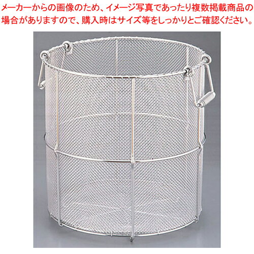SA18-8丸型スープ取りざる 48cm用【スープ漉し だしこし スープ漉し 業務用】【ECJ】