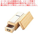 【まとめ買い10個セット品】替刃式 木製かつ箱 匠(ツガ材)【 鰹節削り 鰹節削り 業務用】【ECJ】