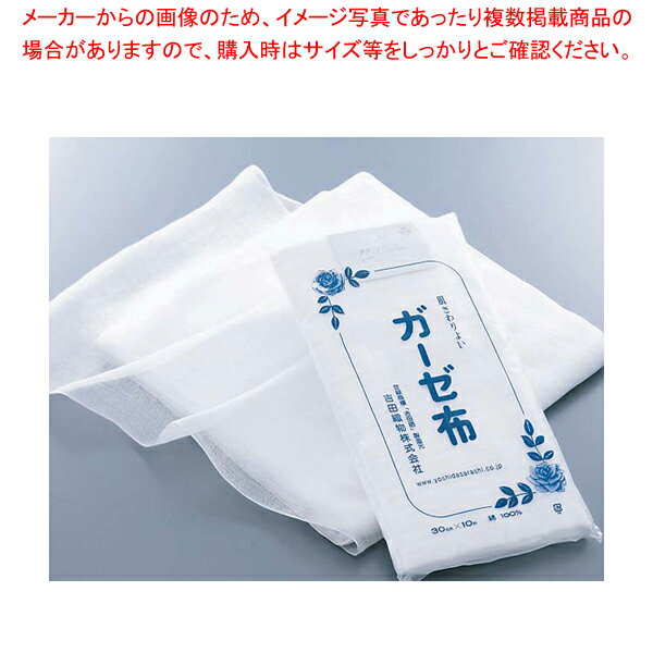 【まとめ買い10個セット品】ミューファン 抗菌ガーゼ【 抗菌防臭力持続 抗菌防臭力持続 業務用】【ECJ】