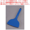 ニュークリーンヘラ(シリコン) S 青【厨房用品 調理器具 料理道具 小物 作業】【ECJ】