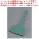 ニュークリーンヘラ(シリコン) S 緑【厨房用品 調理器具 料理道具 小物 作業】【ECJ】