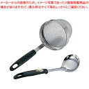 リスタ18-8万能みそこしセット 小【抗菌仕様 スープ漉し みそこし 抗菌仕様 スープ漉し みそこし 業務用】【ECJ】