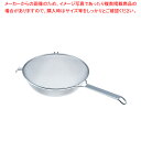 TSステンレス プロストレーナー 35cm【スープ漉し ストレーナー スープ漉し ストレーナー 業務用】【ECJ】