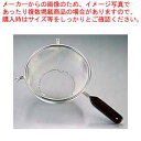 【まとめ買い10個セット品】18-8木柄片手ストレーナー足付 15cm(14メッシュ)【 スープ漉し ストレーナー スープ漉し ストレーナー 業務用】【ECJ】