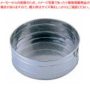 18-0金そぼろ 細目 2.4mm目【うらごし ムーラン 粉ふるい器 手打ち そば打ち粉 そば粉 打ち粉 蕎麦の打ち粉 お菓子粉をふるう道具 小麦粉ふるう道具 ...