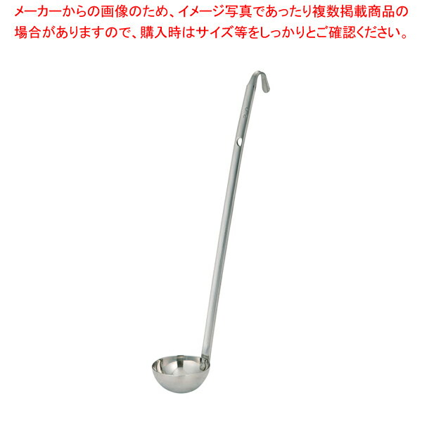ムラノ18-8スープレードル 20cc【スープレードル スープレードル 業務用】【ECJ】 その1