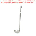 【まとめ買い10個セット品】ムラノ18-8スープレードル 54cc【ECJ】