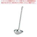 【まとめ買い10個セット品】18-8横口レードル 180cc【ECJ】