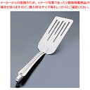 【まとめ買い10個セット品】エコクリーン 18-8ケーキターナー【 フライ返し ターナー 】 【 ターナー フライ返し 飲食店 厨房 キッチン 店舗用 調理器具...