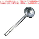 【まとめ買い10個セット品】IKD18-8抗菌スープレードル 30cc【 スープレードル おたま お玉 掬う すくう スープ 汁物料理 スープレードル おたま ...