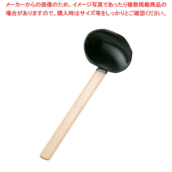 DO-EN 手造り田舎杓子 小 黒【レードル おたま レードル おたま 業務用】【ECJ】