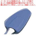 クイジプロ シリコンスパチュラ 替えゴム 74-682603G ブルー【スパテラ スパチュラ ヘラ ゴムヘラ スパテラ シリコンへら 業務用 キッチンヘラ 調理...