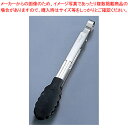 クイジプロ シリコン万能トング ブラック 9.5インチ74-708602【トング 可愛い 調理器具 トング おしゃれなキッチン雑貨 調理用トング】【ECJ】