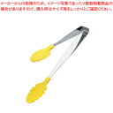 【まとめ買い10個セット品】抗菌 耐熱カラートング 大 イエロー【 ステンレストング ステンレス トング 可愛い 調理器具 トング おしゃれなキッチン雑貨 調理...
