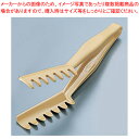 【まとめ買い10個セット品】キャンブロ アングルトング TGA11 ベージュ【 トング 業務用トング 販売 楽天 可愛いキッチンツール 調理器具 トング 調理用...