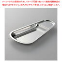 【まとめ買い10個セット品】エコクリーン サービストング用トレー【人気 おすすめ 業務用 販売 楽天 通販】【ECJ】