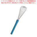 抗菌泡立 II(ツー)ライン AG60-7 60cm ブルー【泡立て ホイッパー プロ愛用 厨房用品 販売 料理道具 小物 作業 業務用 厨房器具 製菓道具 飲...