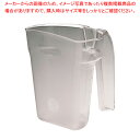 ラバーメイド セーフティ取り分けスクープ 9G52 750mL【厨房用品 調理器具 料理道具 小物 作業 厨房用品 調理器具 料理道具 小物 作業 業務用】【E...