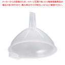 PPロート 透明 202N【ロート ロート 漏斗 ジョウゴ 業務用】【ECJ】