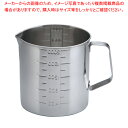 SA18-8口付水マス 2L【メジャーカップ 計量カップ 計量カップ 計量カップ】【ECJ】
