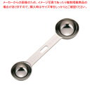 18-8極厚ダブル計量スプーン 10-20スプーン【計量スプーン 単品】【ECJ】