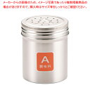 遠藤商事 / TKG 18-8調味缶 大 A (調味料)【調味料入れ 容器 調味缶 ステンレス 調味料置き 調味料容器薬味入れ 業務用調味料入れ 可愛い調味料入...