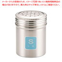 遠藤商事 / TKG 18-8調味缶 大 S (しお)【調味料入れ 容器 調味缶 ステンレス 調味料置き 調味料容器薬味入れ 業務用調味料入れ 可愛い調味料入れ...