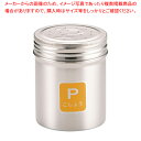 遠藤商事 / TKG 18-8調味缶 大 P (こしょう)【調味料入れ 容器 調味缶 ステンレス 調味料置き 調味料容器薬味入れ 業務用調味料入れ 可愛い調味料...