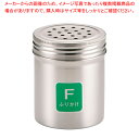 遠藤商事 / TKG 18-8調味缶 大 F (ふりかけ)【調味料入れ 容器 調味缶 ステンレス 調味料置き 調味料容器薬味入れ 業務用調味料入れ 可愛い調味料...