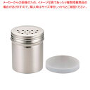 遠藤商事 / TKG18-8調味缶 大(アクリル蓋付) オレガノ缶【調味料入れ 容器 調味缶 調味料置き 調味料容器薬味入れ 業務用調味料入れ 可愛い調味料入れ...