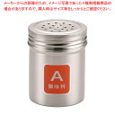 遠藤商事 / TKG 18-8調味缶 小 A (調味料)【調味料入れ 容器 調味缶 ステンレス 調味料置き 調味料容器薬味入れ 業務用調味料入れ 可愛い調味料入...