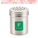 遠藤商事 / TKG 18-8調味缶 小 F (ふりかけ)【調味料入れ 容器 調味缶 ステンレス 調味料置き 調味料容器薬味入れ 業務用調味料入れ 可愛い調味料...