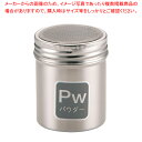 遠藤商事 / TKG 18-8調味缶 小 Pw(パウダー)【調味料入れ 容器 調味缶 ステンレス 調味料置き 調味料容器薬味入れ 業務用調味料入れ 可愛い調味料...