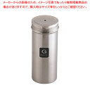 遠藤商事 / TKG 18-8調味缶 特大 G (にんにく)【調味料入れ 容器 調味缶 ステンレス 調味料置き 調味料容器薬味入れ 業務用調味料入れ 可愛い調味...