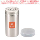 遠藤商事 / TKG 18-8調味缶ロング (アクリル蓋付)A缶【調味料入れ 容器 調味缶 ステンレス 調味料置き 調味料容器薬味入れ 業務用調味料入れ 可愛い...