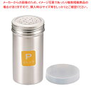 遠藤商事 / TKG 18-8調味缶ロング (アクリル蓋付)P缶【調味料入れ 容器 調味缶 ステンレス 調味料置き 調味料容器薬味入れ 業務用調味料入れ 可愛い...
