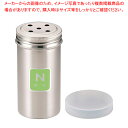 【まとめ買い10個セット品】 TKG 18-8調味缶ロング (アクリル蓋付)N缶【調味料入れ 容器 調味缶 ステンレス】【ECJ】