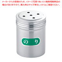 SA18-8調味缶 大 N缶【調味料入れ 容器 調味缶 ステンレス 調味料置き 調味料容器薬味入れ 業務用調味料入れ 可愛い調味料入れ】【ECJ】