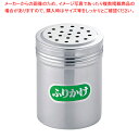 SA18-8調味缶 大 F缶【調味料入れ 容器 調味缶 ステンレス 調味料置き 調味料容器薬味入れ 業務用調味料入れ 可愛い調味料入れ】【ECJ】