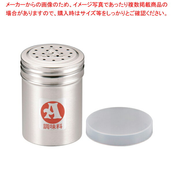 【まとめ買い10個セット品】 SA18-8調味缶(PP蓋付) 小 A缶【調味料入れ 容器 調味缶 ステンレス】【アクリル蓋付・調味料入れ】【ECJ】