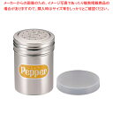SA18-8調味缶(PP蓋付) 小 P缶【調味料入れ 容器 調味缶 ステンレス アクリル蓋付・調味料入れ 調味料置き 調味料容器薬味入れ 業務用調味料入れ 可愛...