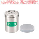 SA18-8調味缶(PP蓋付) 小 N缶【調味料入れ 容器 調味缶 ステンレス アクリル蓋付・調味料入れ 調味料置き 調味料容器薬味入れ 業務用調味料入れ 可愛...