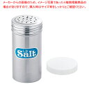SA18-8調味缶(PP蓋付) ロング S缶【調味料入れ 容器 調味缶 ステンレス アクリル蓋付・調味料入れ 調味料置き 調味料容器薬味入れ 業務用調味料入れ ...
